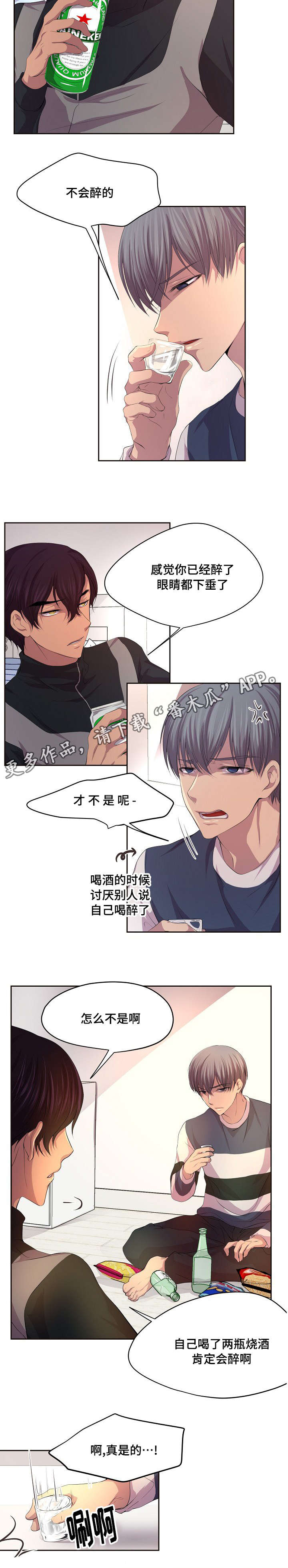 第82章：神志不清1
