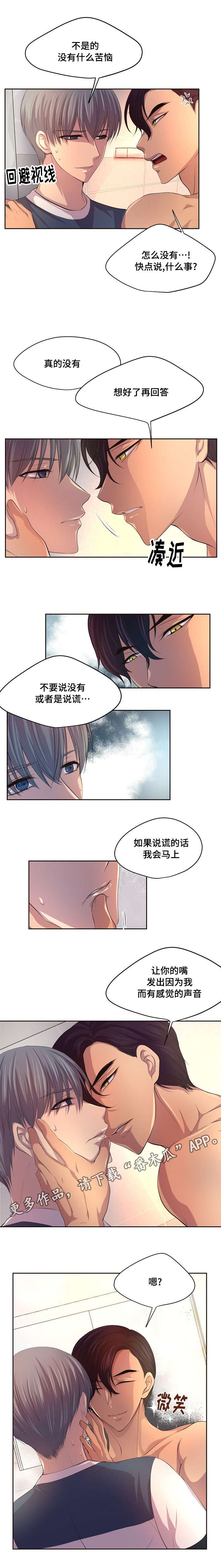 第80章：到底装了什么？1