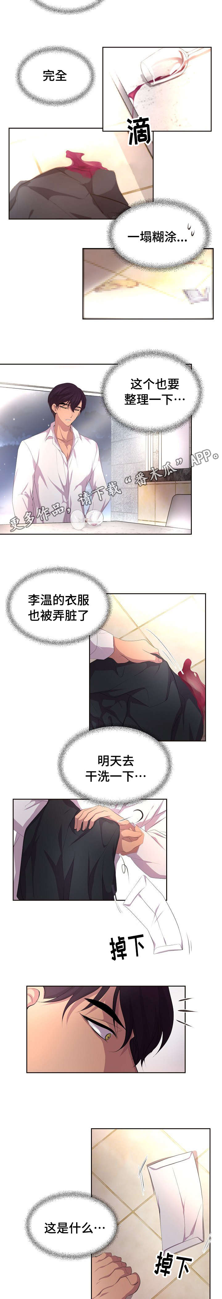 第100章：不会放开你4