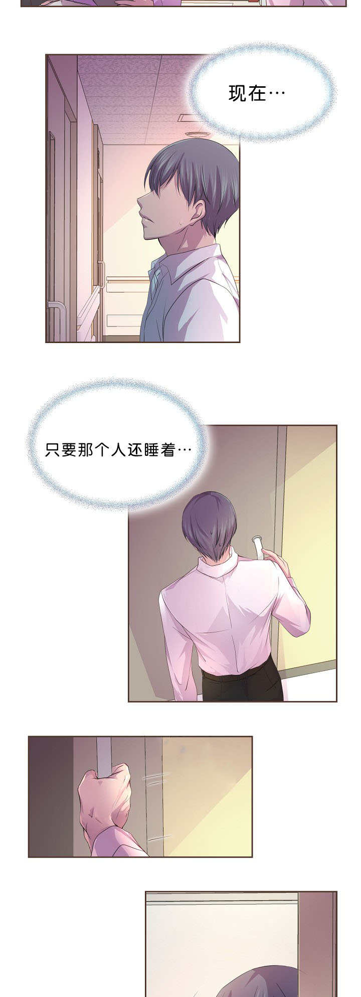 第35章：醒来7