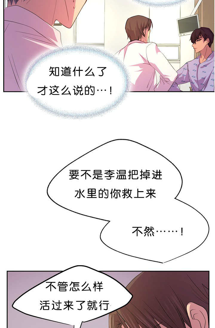 第36章：被发现了7