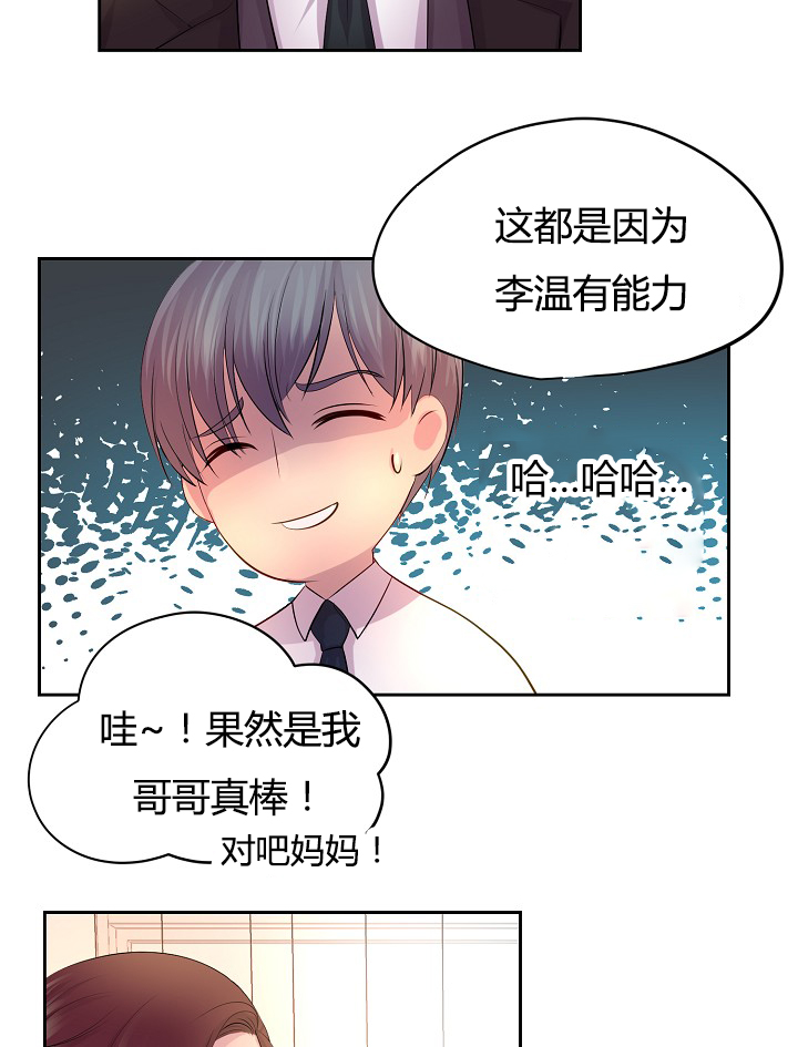 第59章：改变计划去约会11
