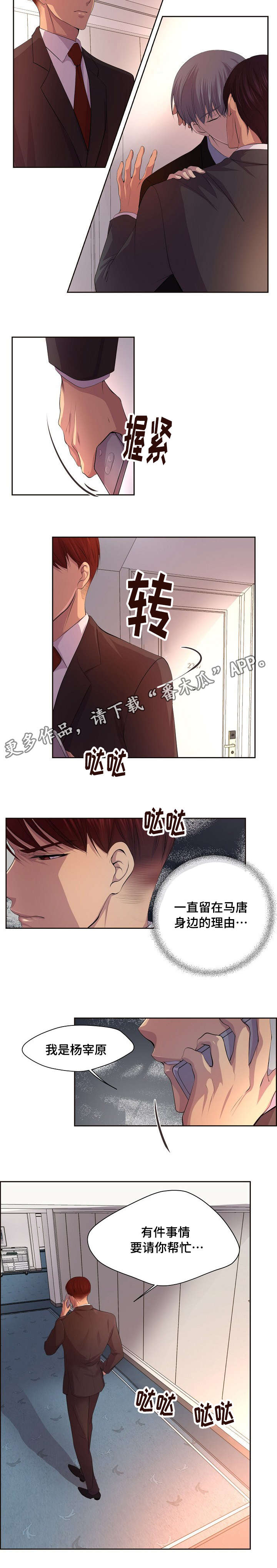 第111章：这个领带4
