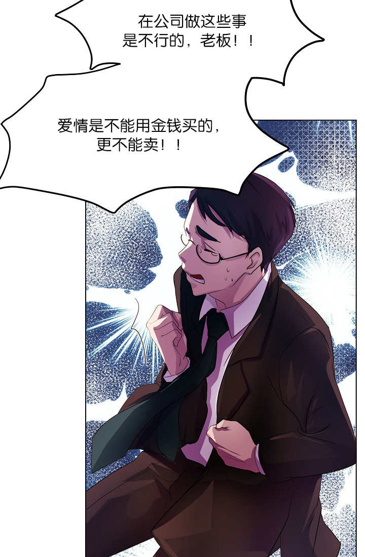 第3章：一见钟情25