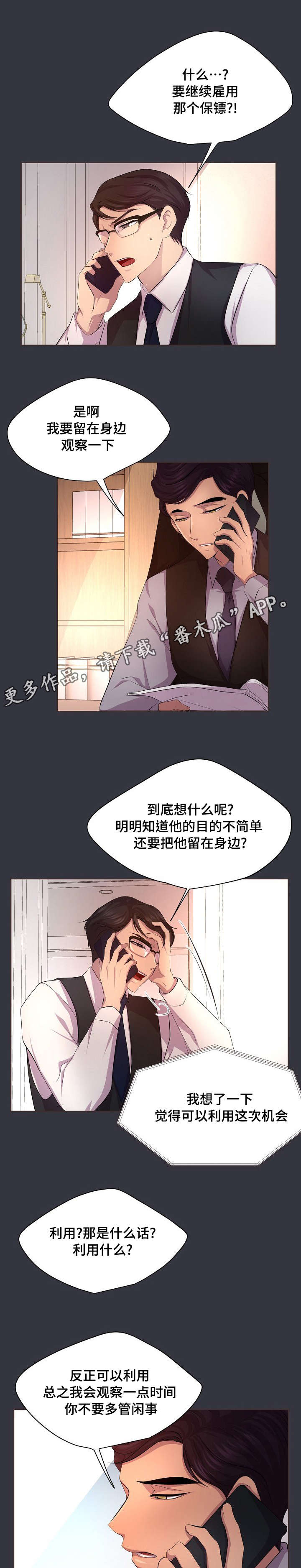 第99章：只要你愿意0
