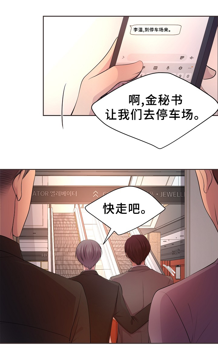 第152章：亲生儿子14