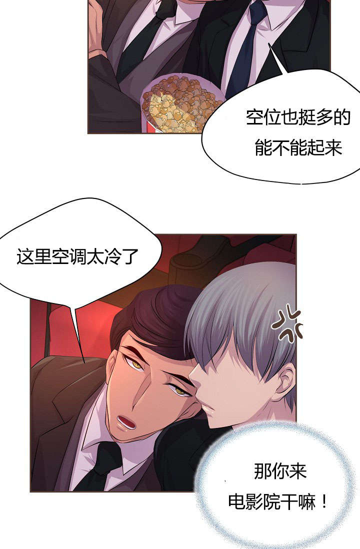 第61章：约会第二步3