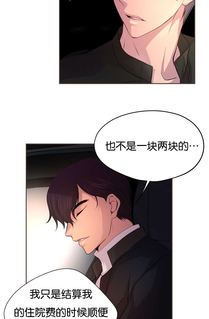 第66章：担忧14