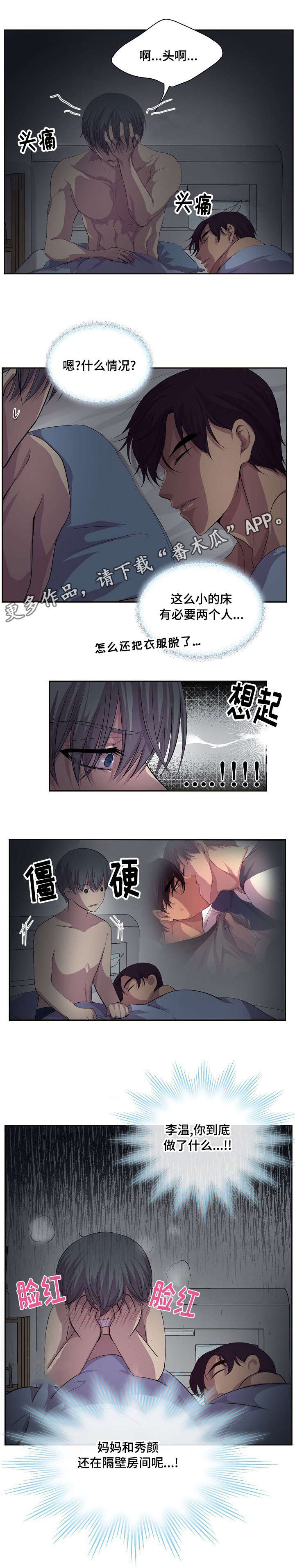 第83章：肯定是弄错了1