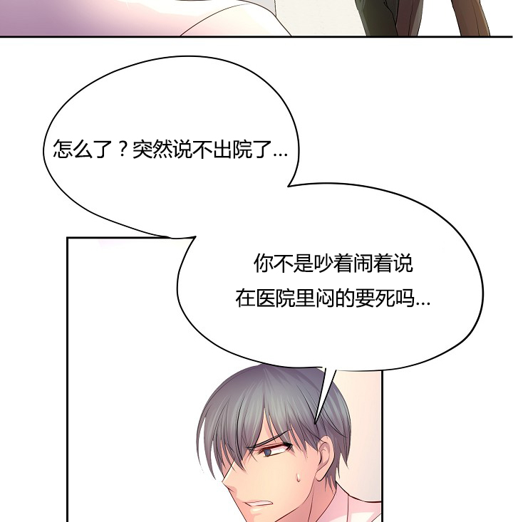 第59章：改变计划去约会20