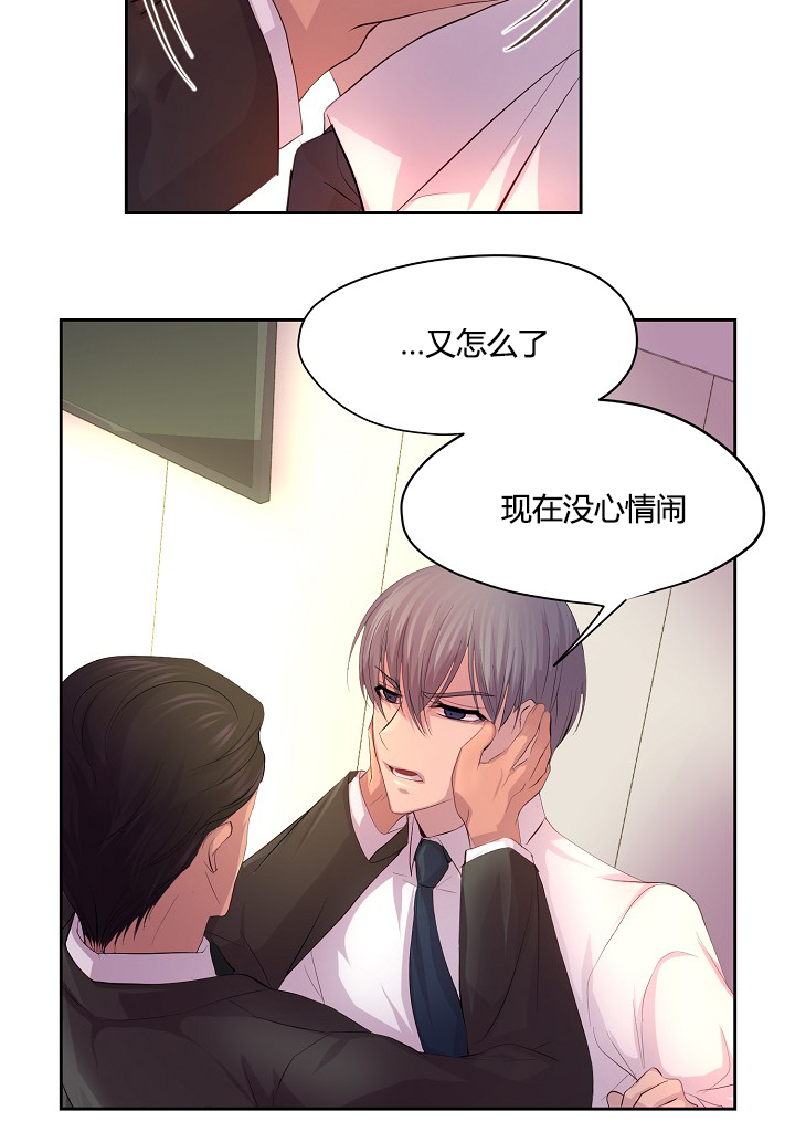 第57章：不听话的总裁19
