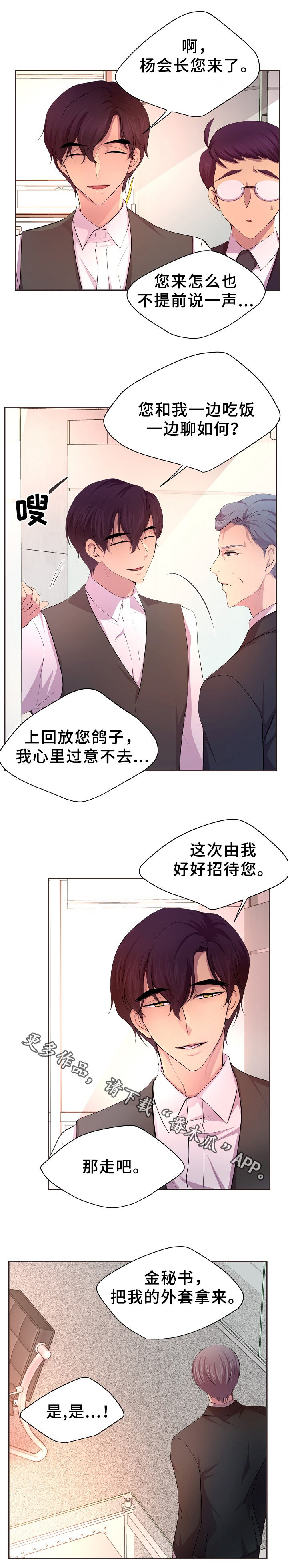第152章：亲生儿子0