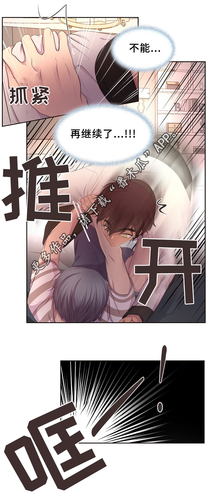第137章：你的表白12