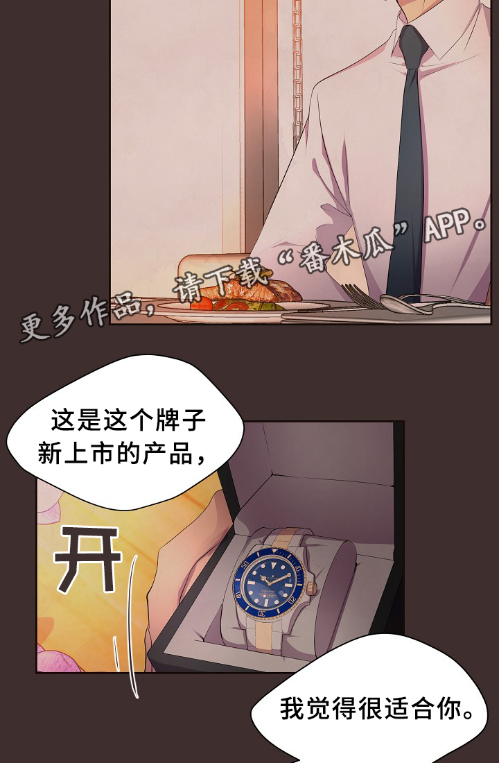 第148章：生日礼物8
