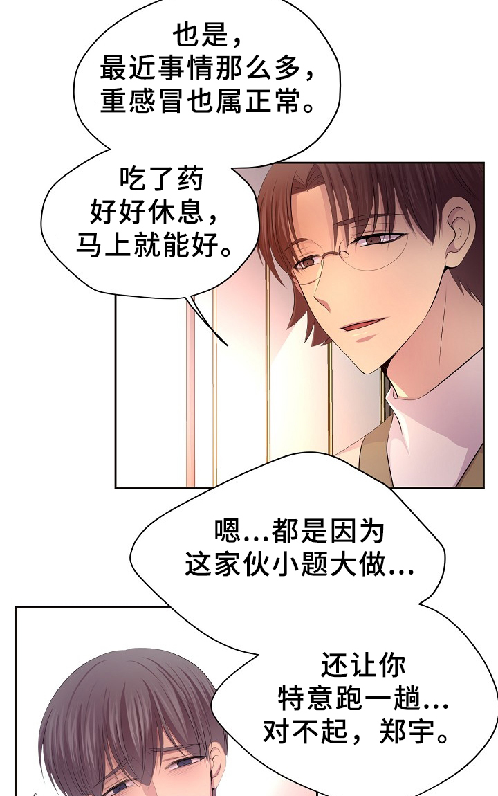 第163章：生病14