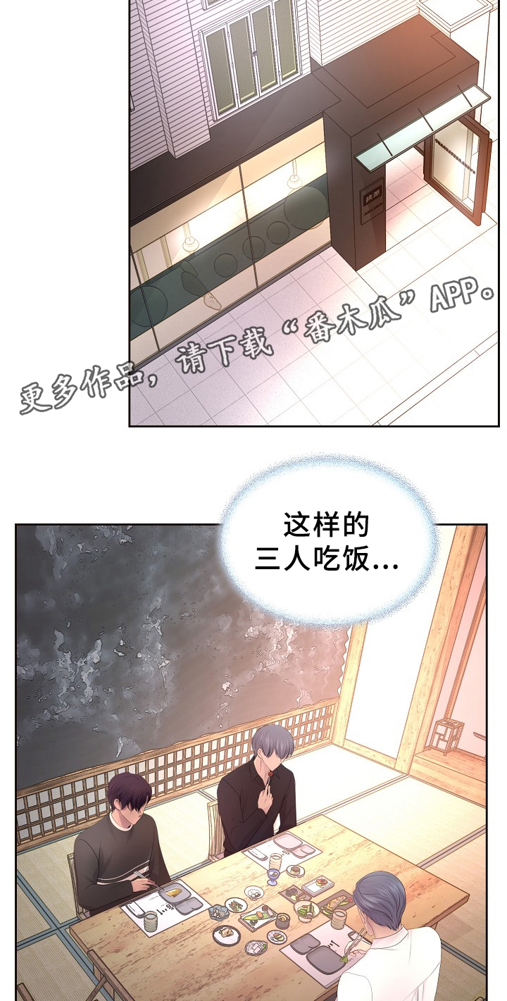 第159章：一起吃饭12