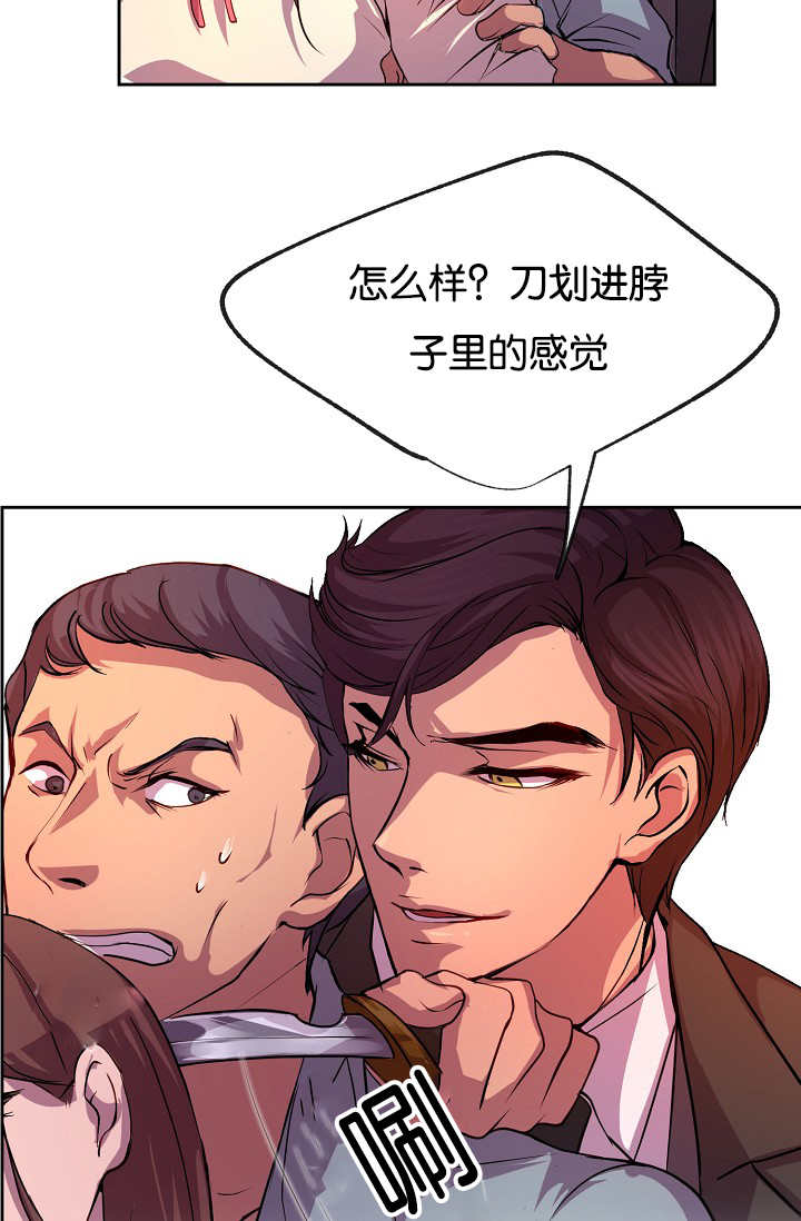第26章：居然逗我21