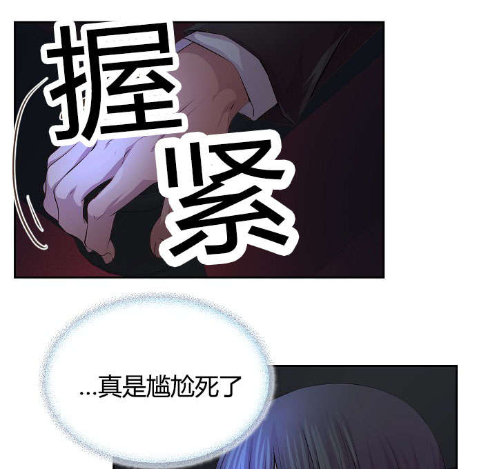 第61章：约会第二步21