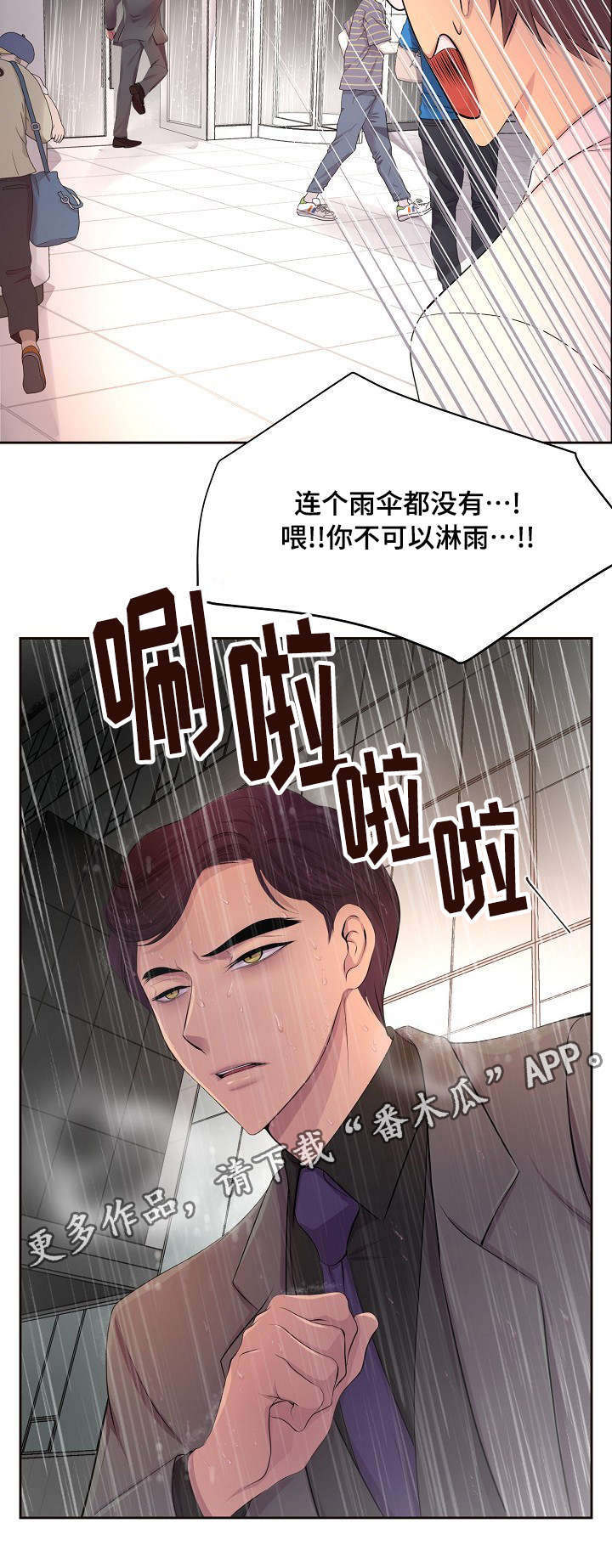 第130章：我先走了8
