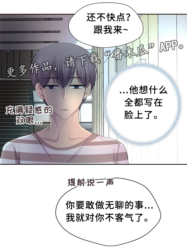 第137章：你的表白8