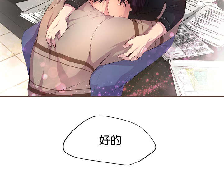 第69章：疲惫总裁21