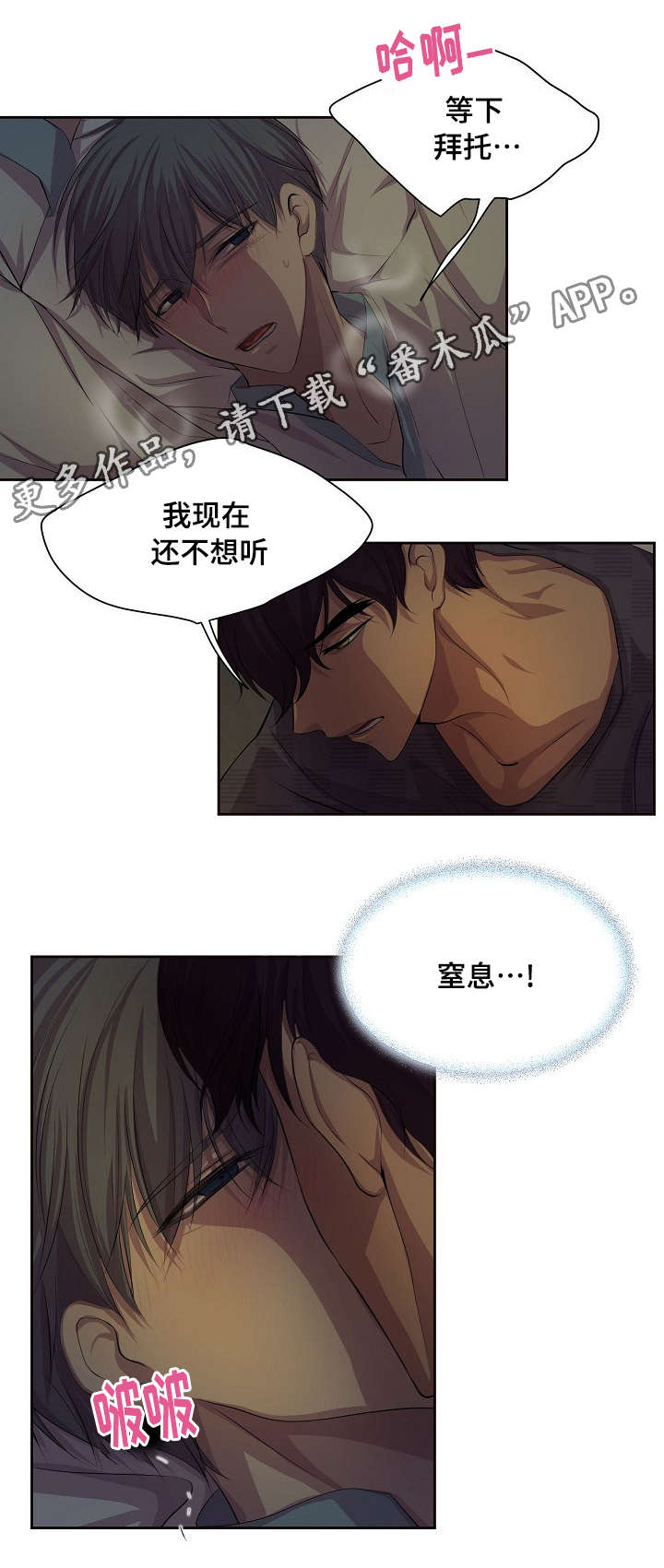 第106章：没必要考虑4