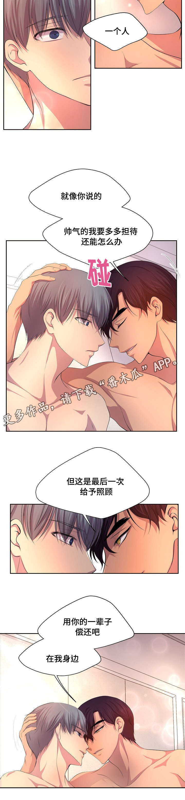 第113章：吃了不少苦吧1