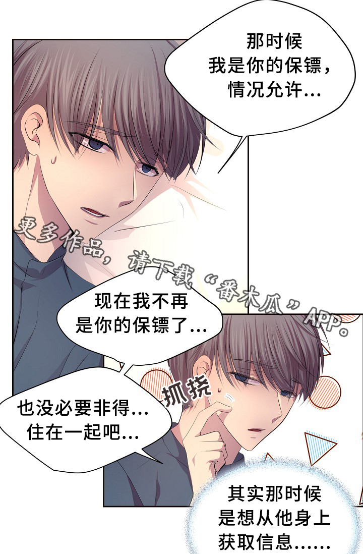 第143章：搬出来住26