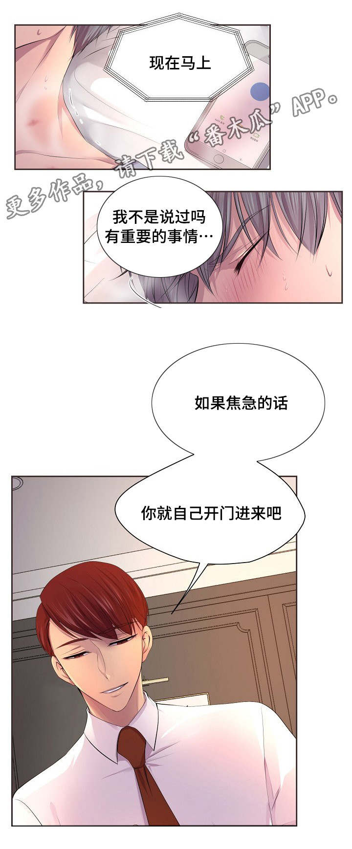 第118章：好好休息0
