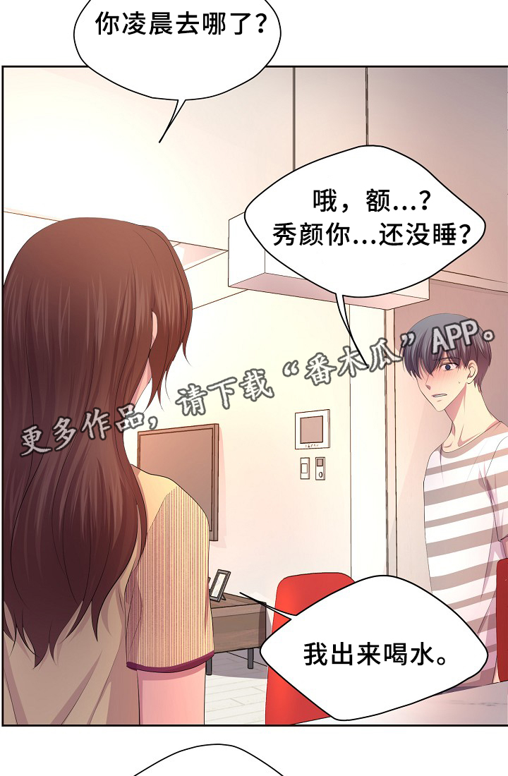 第138章：不对劲19