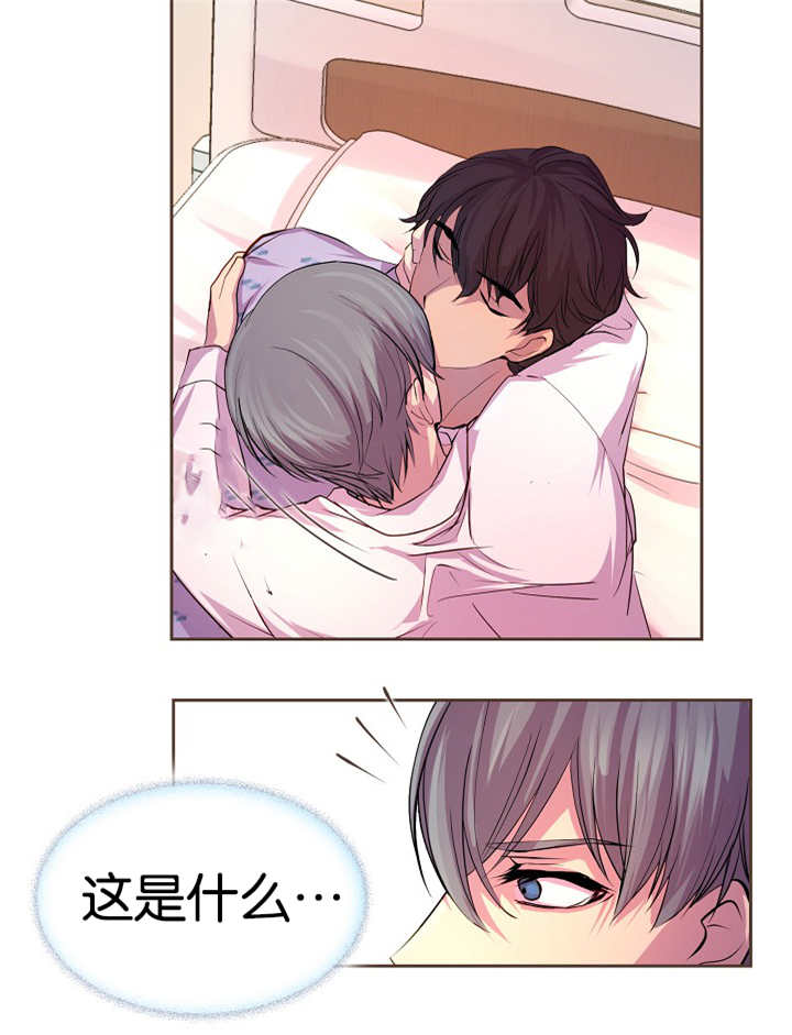 第31章：想温暖你13