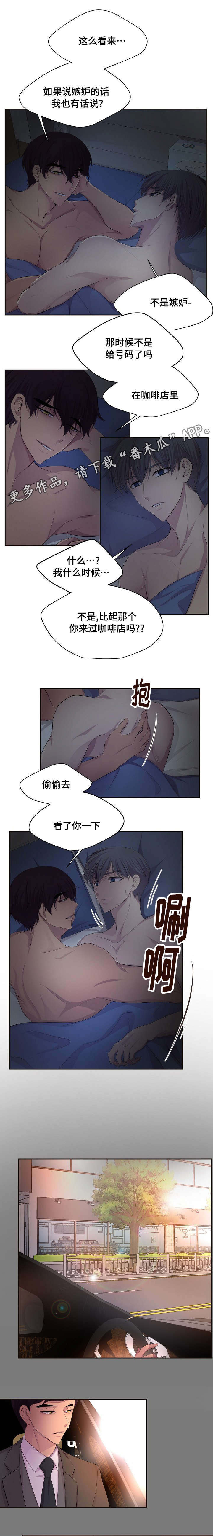 第134章：打起精神来4