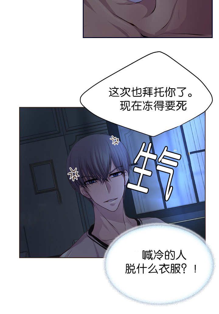 第49章：你要负责6