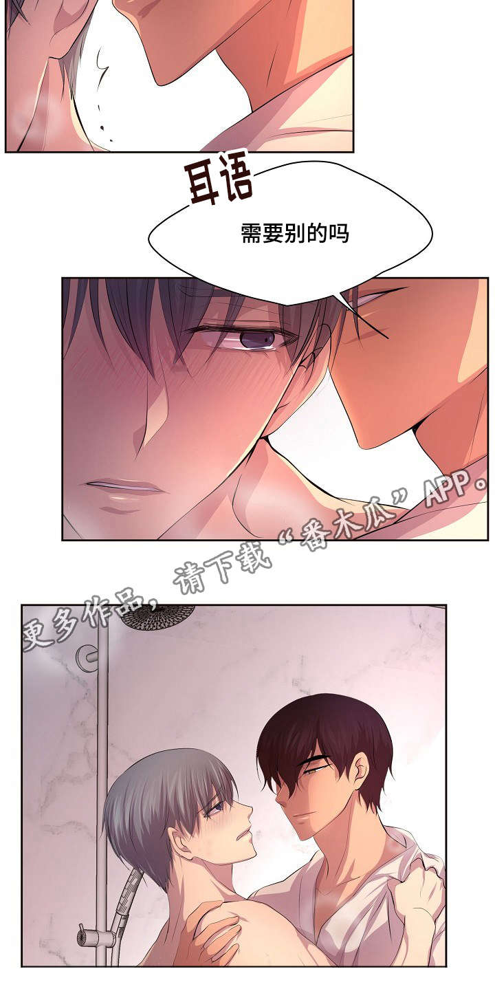 第108章：没想过拒绝2