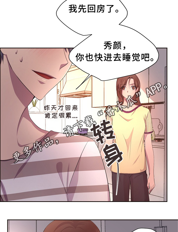 第138章：不对劲21