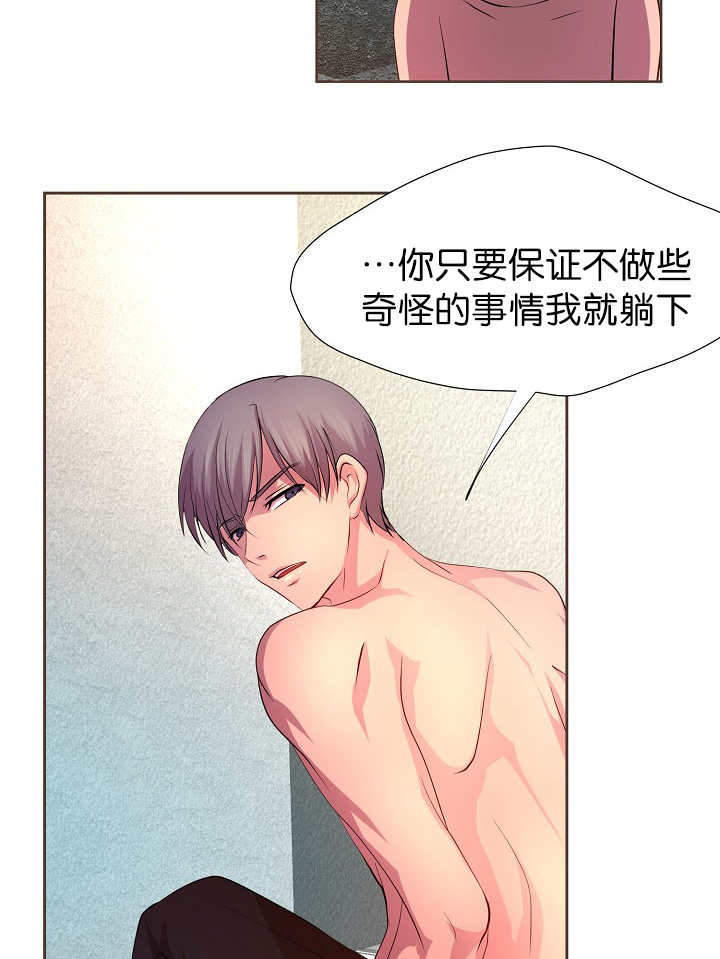 第10章：只需要你9