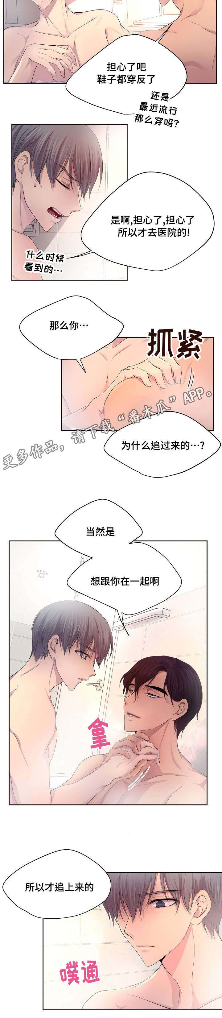 第132章：做得好6