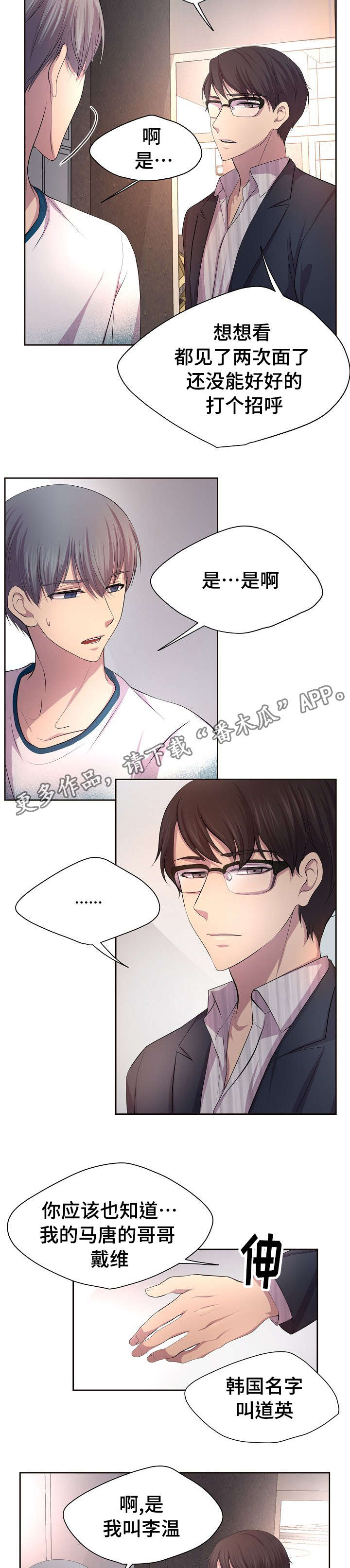 第102章：需要哥哥的帮忙1