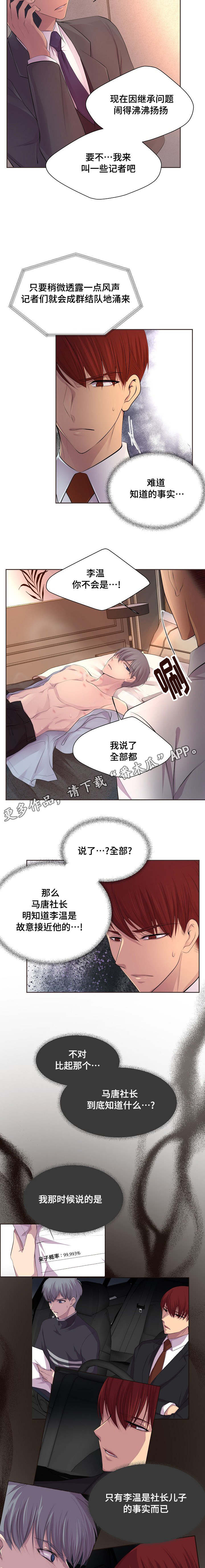 第118章：好好休息2