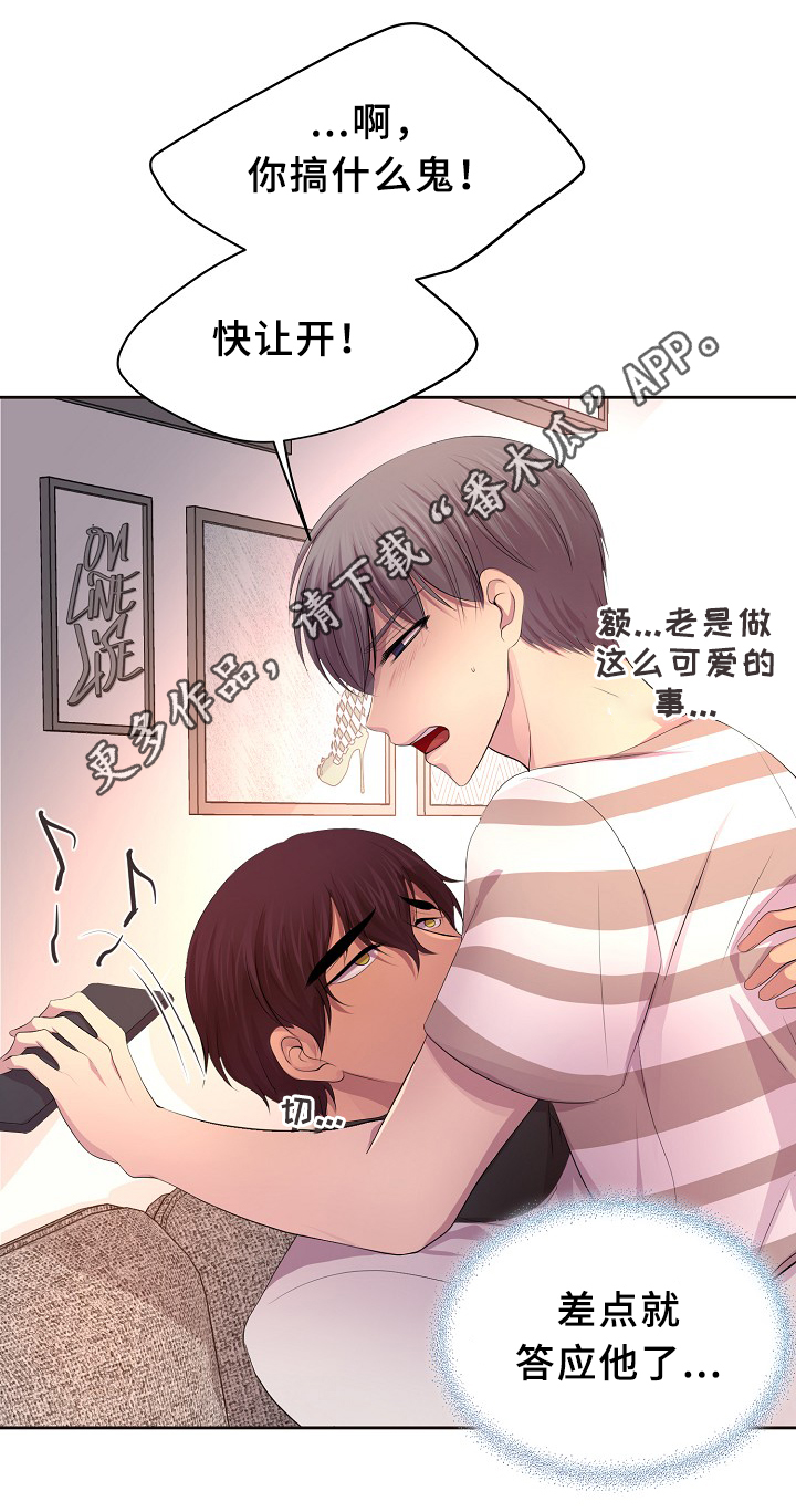 第136章：陪伴6