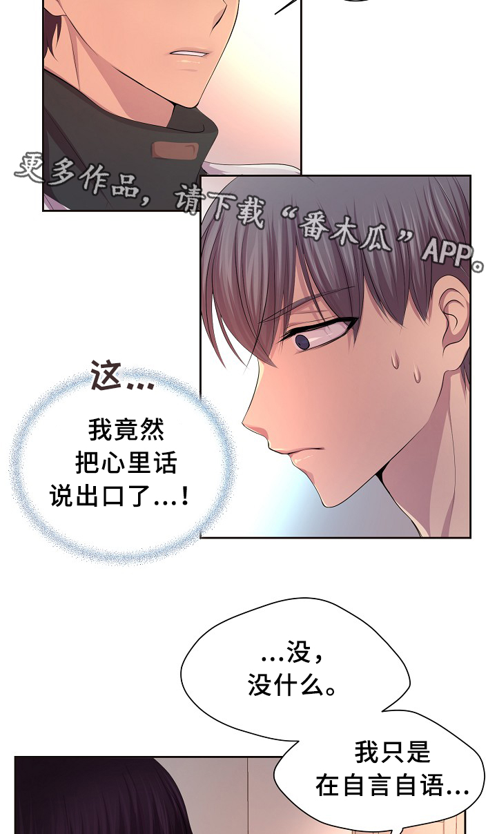 第137章：你的表白18