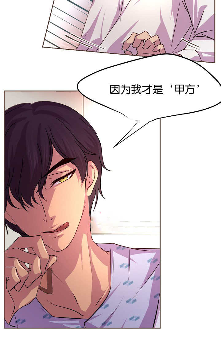 第40章：体温更高17