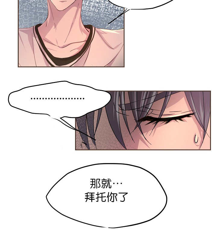 第46章：不想分开1