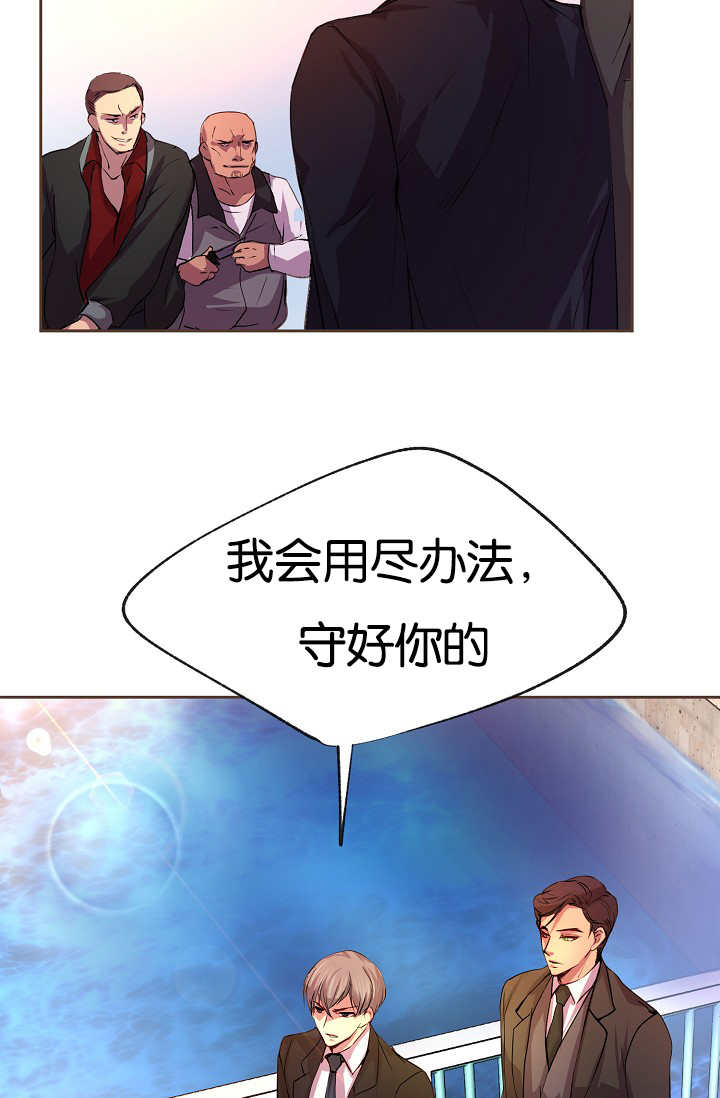 第25章：老实一点10