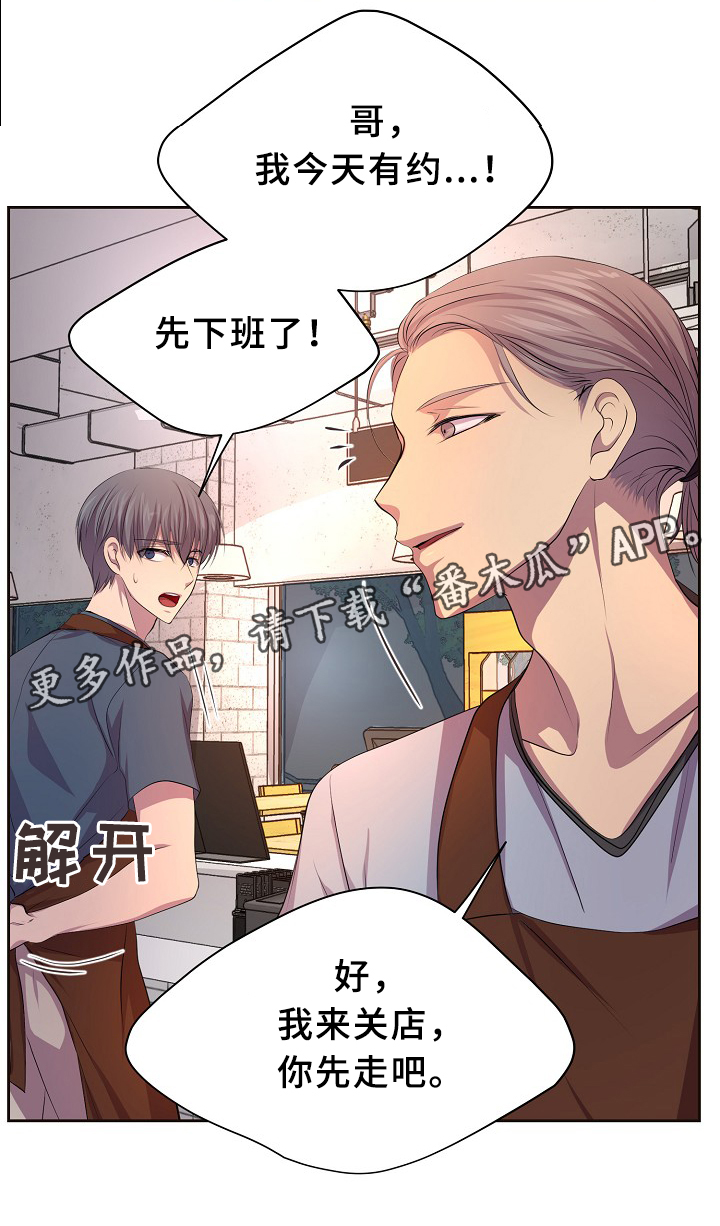 第142章：谈恋爱了?30