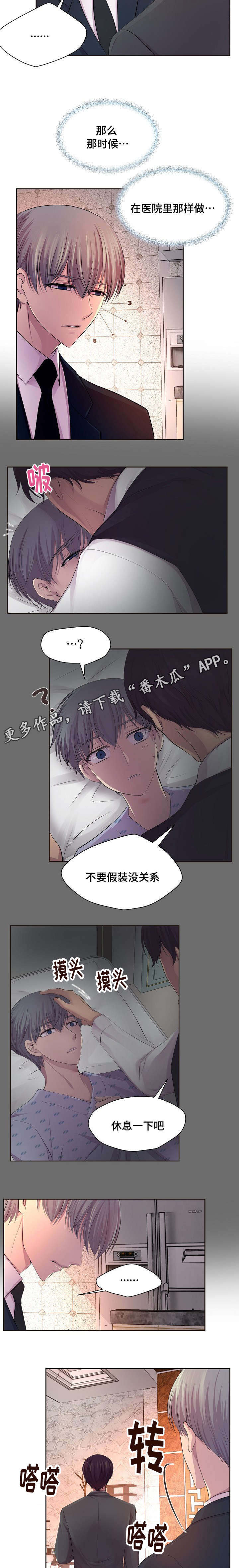 第122章：确认也没关系4