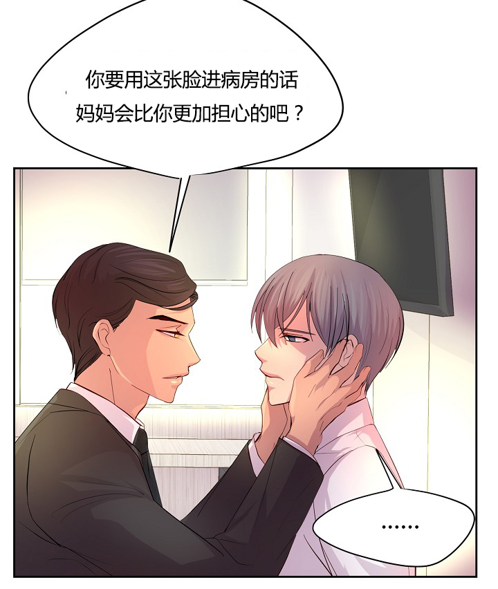 第57章：不听话的总裁21