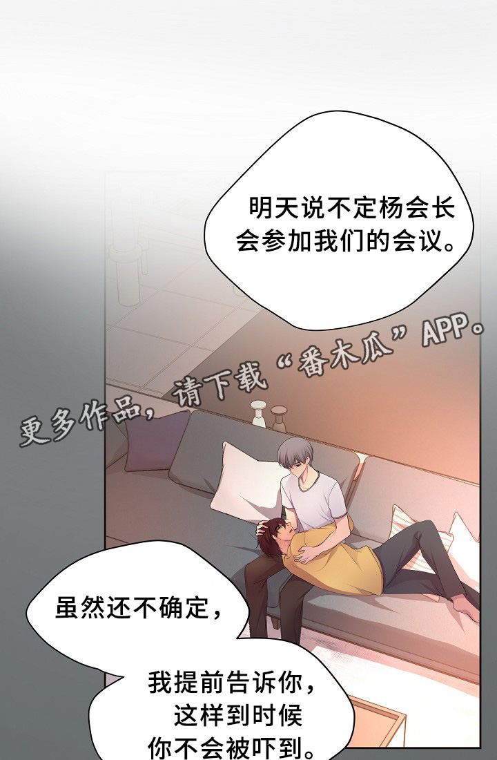 第151章：约会与开会18