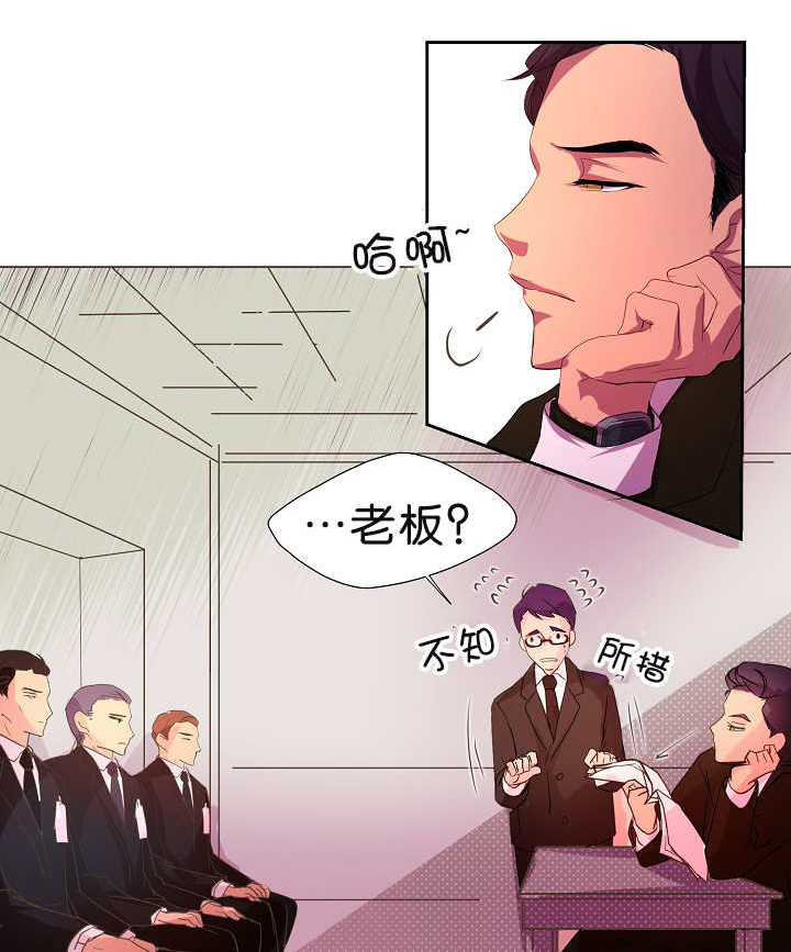 第2章：怕他跑了16