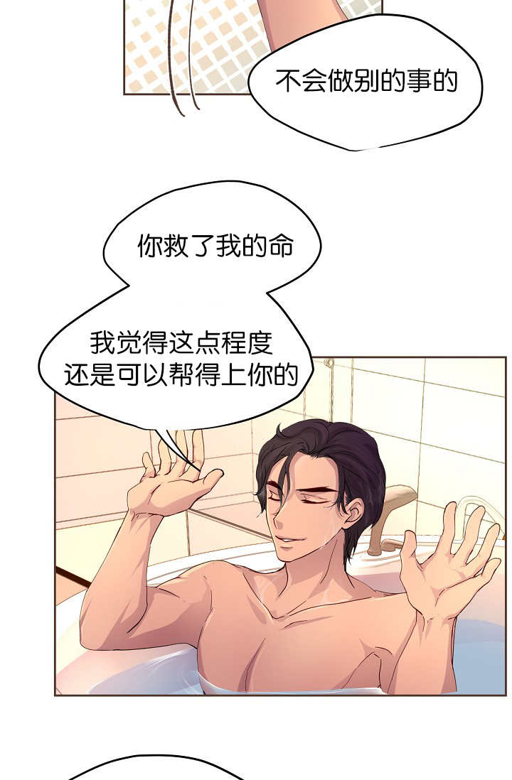 第45章：我帮你洗18
